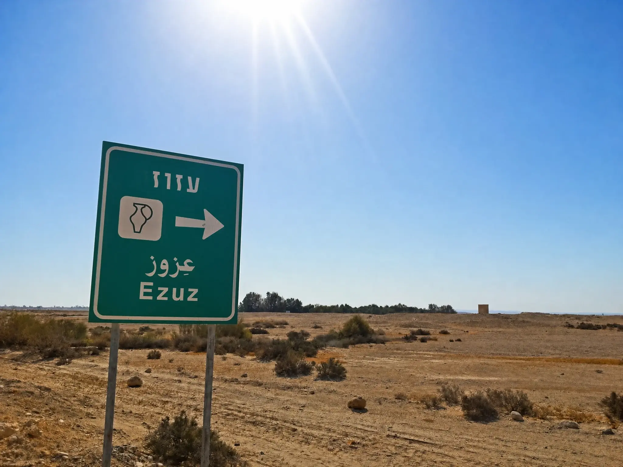 The road sign to Ezuz