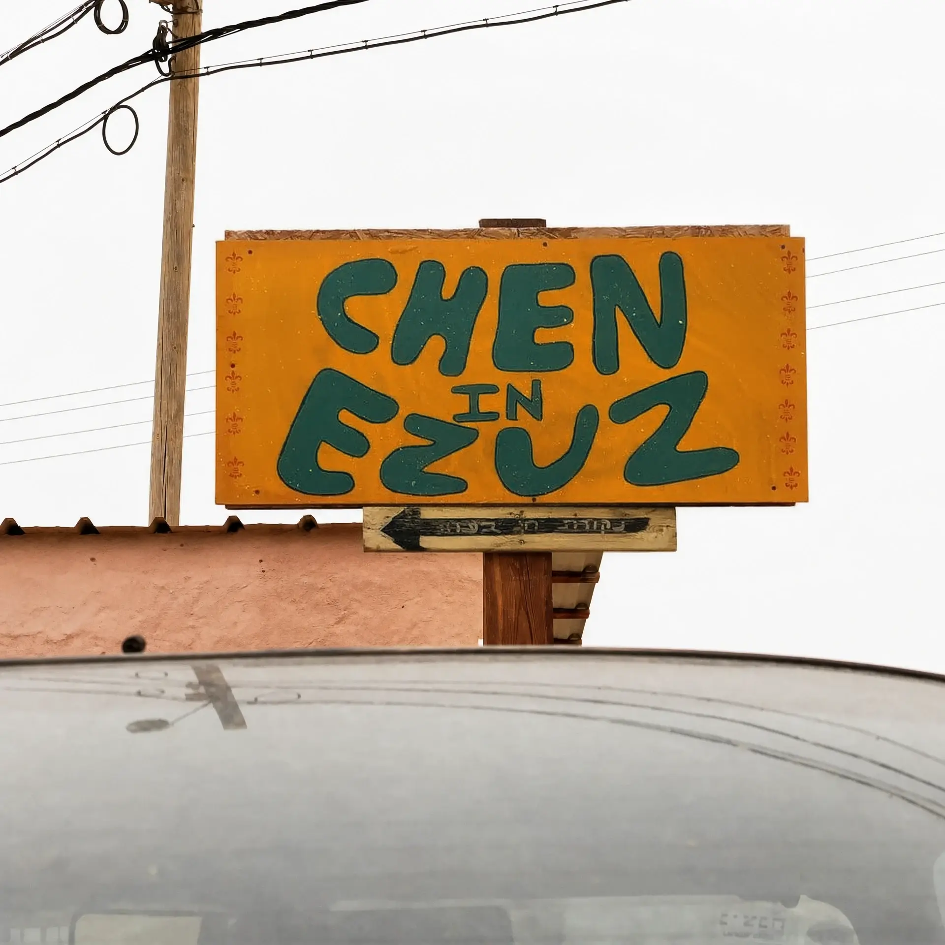 A painted wooden sign: Chen in Ezuz